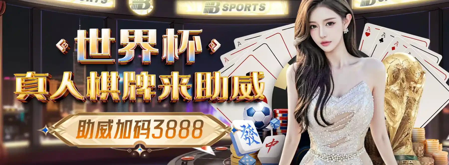 B体育首页主题轮播画面三
